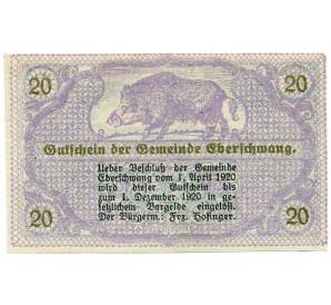 20 геллеров 1920 года Австрия — Эбершванг (Нотгельд) — Фото №2