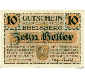 10 геллеров 1920 года Австрия — Эбельсберг (Нотгельд) — Фото №1