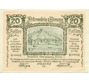 20 геллеров 1920 года Австрия — Дюрнштайн (Нотгельд) — Фото №1