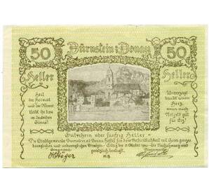50 геллеров 1920 года Австрия — Дюрнштайн (Нотгельд) — Фото №1