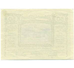 50 геллеров 1920 года Австрия — Дюрнштайн (Нотгельд) — Фото №2