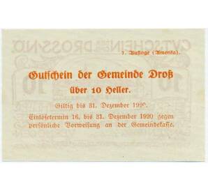 10 геллеров 1920 года Австрия — Дрос (Нотгельд) — Фото №2