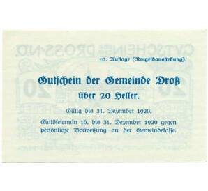 20 геллеров 1920 года Австрия — Дрос (Нотгельд) — Фото №2