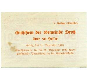 50 геллеров 1920 года Австрия — Дрос (Нотгельд) — Фото №2