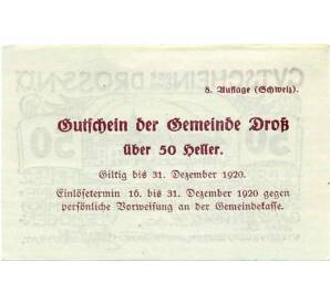 50 геллеров 1920 года Австрия — Дрос (Нотгельд) — Фото №2