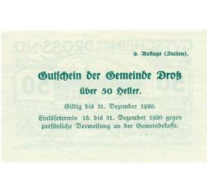 50 геллеров 1920 года Австрия — Дрос (Нотгельд) — Фото №2