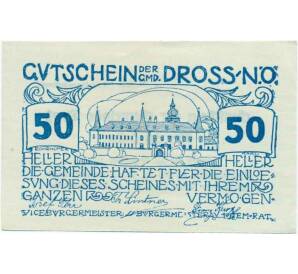 50 геллеров 1920 года Австрия — Дрос (Нотгельд) — Фото №1