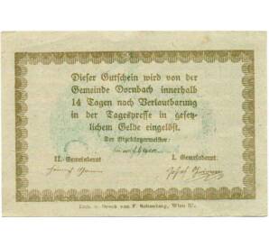 50 геллеров 1920 года Австрия — Дернбах (Нотгельд) — Фото №2