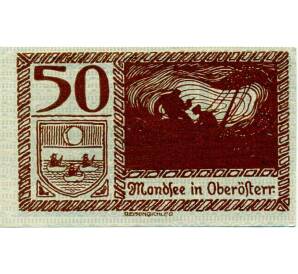 50 геллеров 1920 года Австрия — Мондзее (Нотгельд) — Фото №2