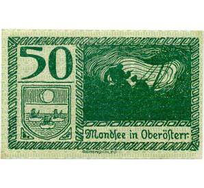 50 геллеров 1920 года Австрия — Мондзее (Нотгельд) — Фото №2