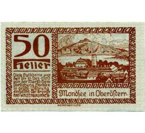 50 геллеров 1920 года Австрия — Мондзее (Нотгельд) — Фото №1
