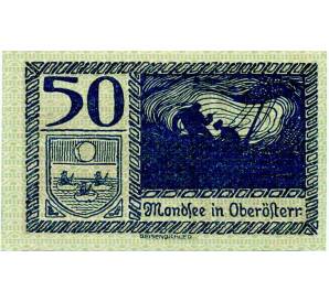 50 геллеров 1920 года Австрия — Мондзее (Нотгельд) — Фото №2