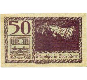 50 геллеров 1920 года Австрия — Мондзее (Нотгельд) — Фото №2