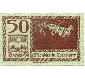 50 геллеров 1920 года Австрия — Мондзее (Нотгельд) — Фото №2