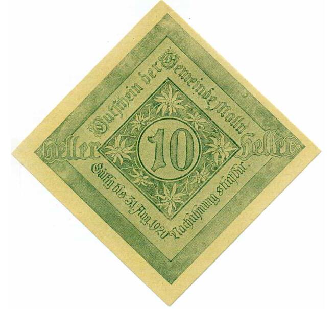 Банкнота 10 геллеров 1920 года Австрия — Мельн (Нотгельд) (Артикул: B2-14442) — Фото №2