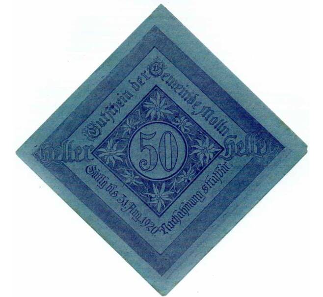 Банкнота 50 геллеров 1920 года Австрия — Мельн (Нотгельд) (Артикул: B2-14444) — Фото №2