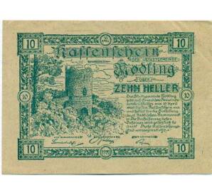 10 геллеров 1920 года Австрия — Медлинг (Нотгельд) — Фото №1