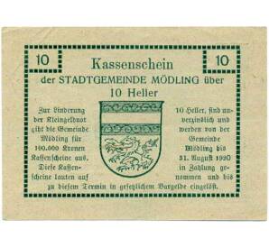 10 геллеров 1920 года Австрия — Медлинг (Нотгельд) — Фото №2