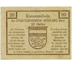 20 геллеров 1920 года Австрия — Медлинг (Нотгельд) — Фото №2