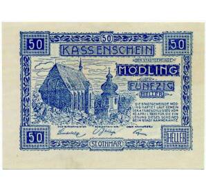 50 геллеров 1920 года Австрия — Медлинг (Нотгельд) — Фото №1