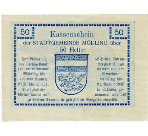 50 геллеров 1920 года Австрия — Медлинг (Нотгельд) — Фото №2