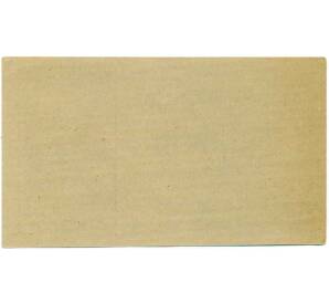 10 геллеров 1920 года Австрия — Миттерхауслайтен (Нотгельд) — Фото №2