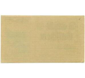 20 геллеров 1920 года Австрия — Миттерхауслайтен (Нотгельд) — Фото №2