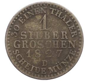 1 серебряный грош 1827 года D Пруссия — Фото №1