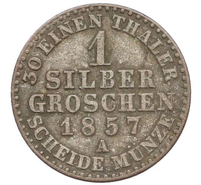Монета 1 серебряный грош 1857 года A Пруссия (Артикул: K10-2053) — Фото №1