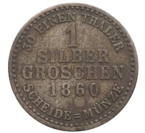 1 серебряный грош 1860 года Гессен-Кассель — Фото №1
