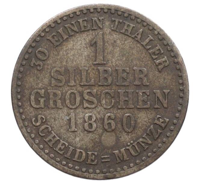 Монета 1 серебряный грош 1860 года Гессен-Кассель (Артикул: K10-2056) — Фото №1
