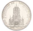 Монета 2 талера 1871 года Вюртемберг «Реставрация Ульмского собора» (Артикул: K10-2070) — Фото №1