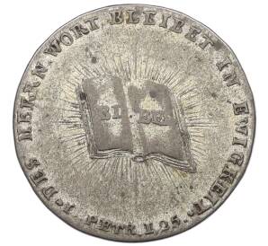 Жетон 1817 года Саксен-Веймар-Эйзенах «Празднование 300-летия Реформации» — Фото №1