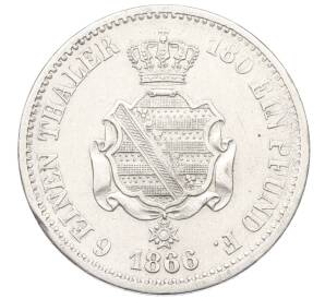 1/6 талера 1866 года Саксония — Фото №1
