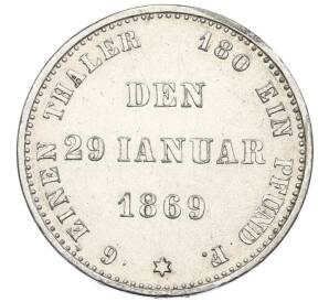 1/6 талера 1869 года Саксен-Кобург-Гота «25 лет правлению Герцога Эрнста II» — Фото №1