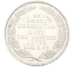 1/3 талера 1854 года Саксония «Смерть Короля Фридриха Августа II» — Фото №1