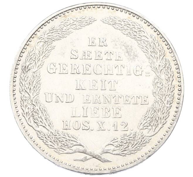Монета 1/3 талера 1854 года Саксония «Смерть Короля Фридриха Августа II» (Артикул: K10-2100) — Фото №1