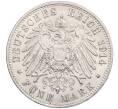Монета 5 марок 1914 года Германия (Пруссия) (Артикул: K10-2120) — Фото №2