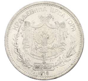 1 перпер 1912 года Черногория — Фото №1