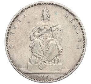 1 талер 1871 года A Пруссия «Победа в Франко-прусской войне» — Фото №1