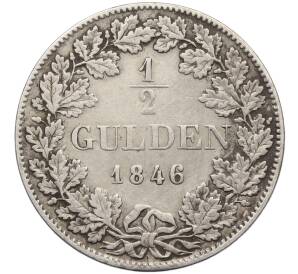 1/2 гульдена 1846 года Вюртемберг — Фото №1