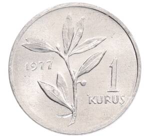 1 куруш 1977 года Турция — Фото №1