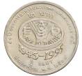 Монета 2 бата 1995 года (BE 2538) Таиланд «50 лет продовольственной программе — ФАО» (Артикул: K10-2222) — Фото №1