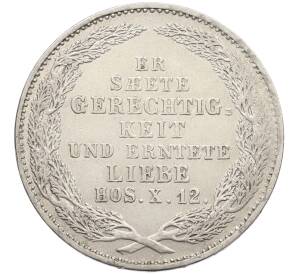 1/6 талера 1854 года Саксония «Смерть Короля Фридриха Августа II» — Фото №2
