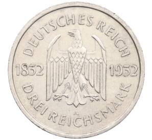 3 рейхсмарки 1932 года A Германия «100 лет со дня смерти Гете» — Фото №2