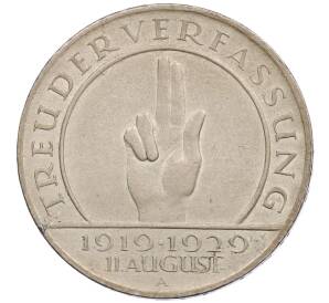 3 рейхсмарки 1929 года А Германия «10 лет Веймарской конституции» — Фото №1