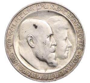 3 марки 1911 года Германия (Вюртемберг) «25 лет свадьбе Вильгельма II и Шарлотты» — Фото №1