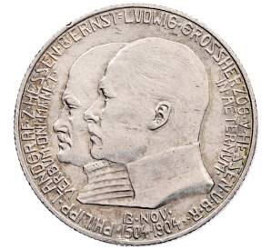 2 марки 1904 года Германия (Гессен) «400 лет со дня рождения Филиппа I Великодушного»