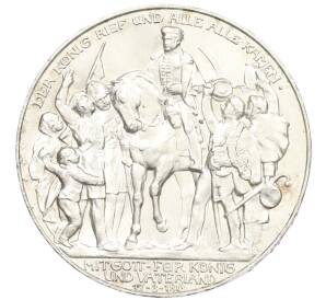 3 марки 1913 года Германия (Пруссия) «100 лет объявлению войны против Франции» — Фото №1