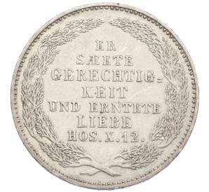 1/3 талера 1854 года Саксония «Смерть Короля Фридриха Августа II» — Фото №2